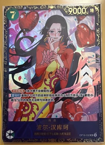 One piece tcg - one, chinese