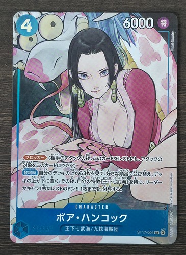 Boa hancock foil st17 - boa,