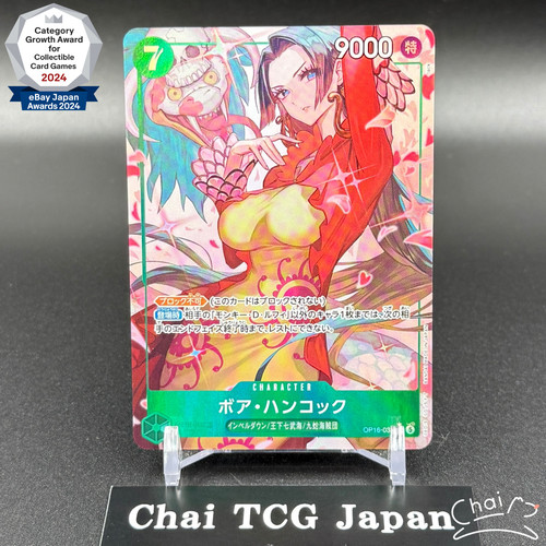 Carta boa hancock p - carta, sr-p