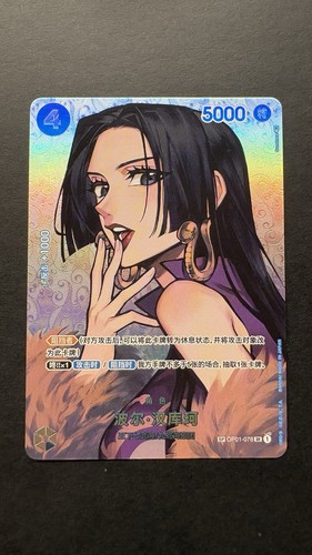 Op01 078 cinese boa - op01-078,