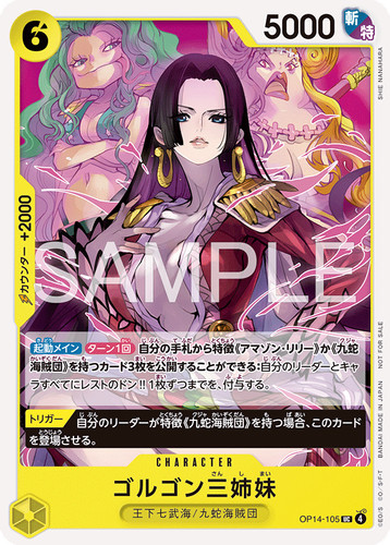 Boa hancock op14 105 - op14-105, uc