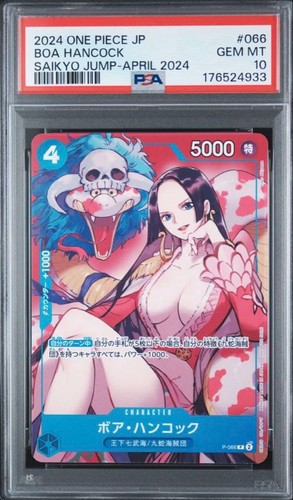 Psa10 boa hancock saikyo jump - psa10,